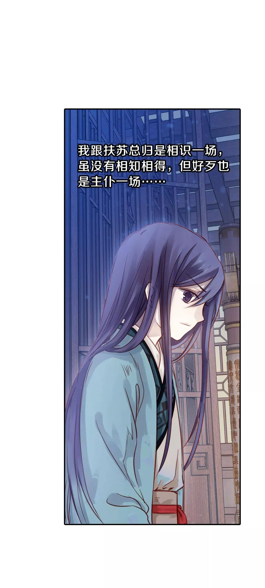 第15话 方天觚4 第35页