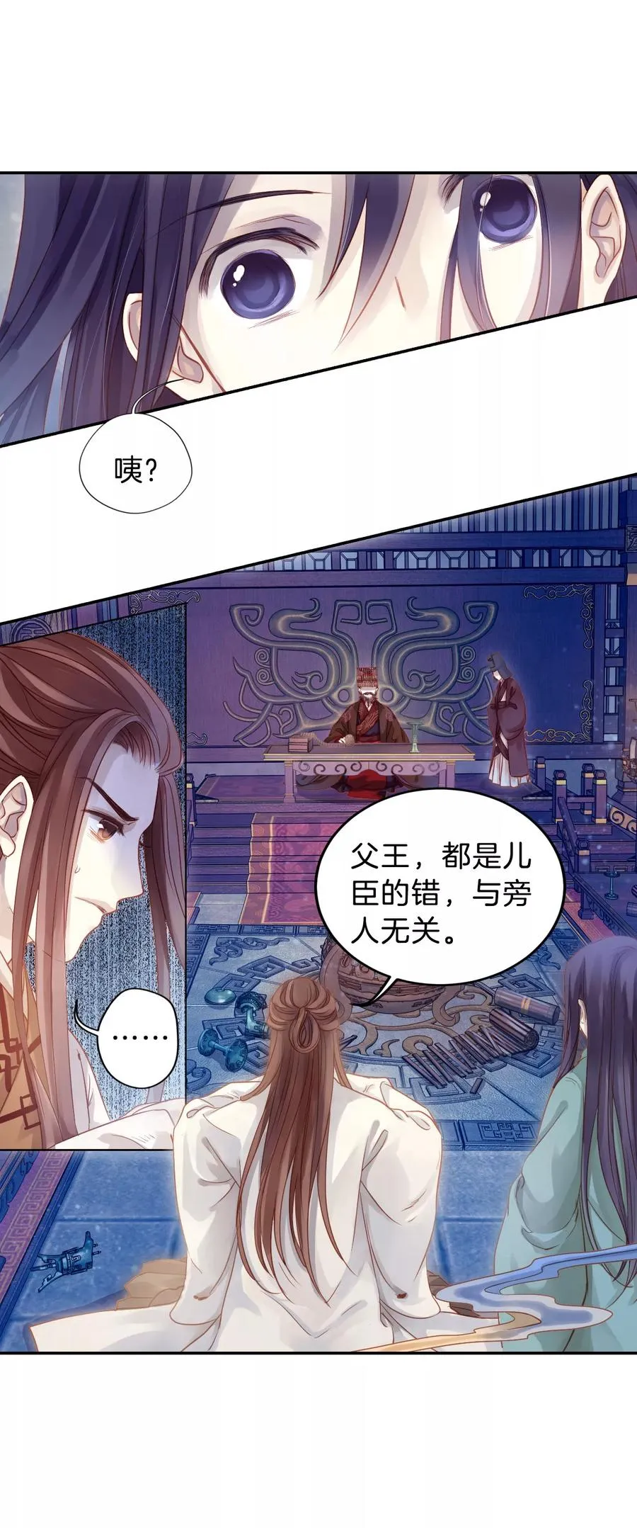 第15话 方天觚4 第39页