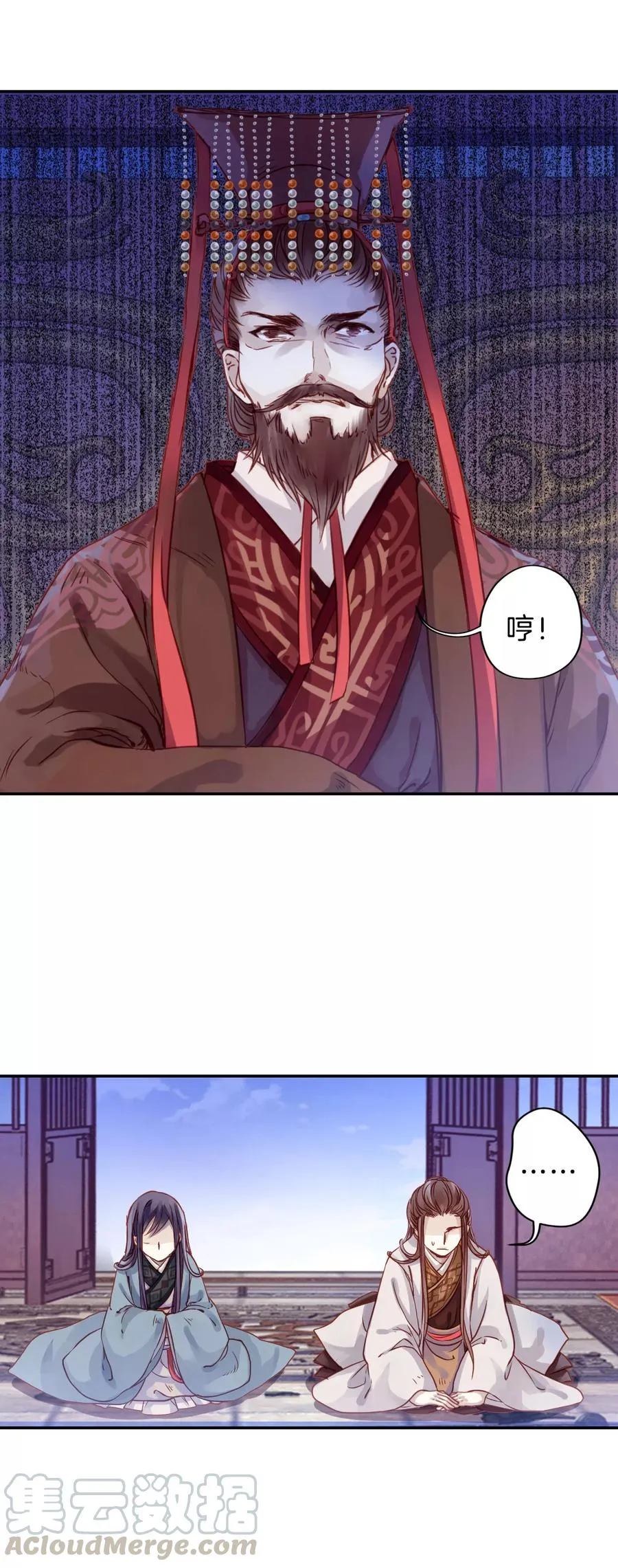 第16话 紫蚌笄1 第11页