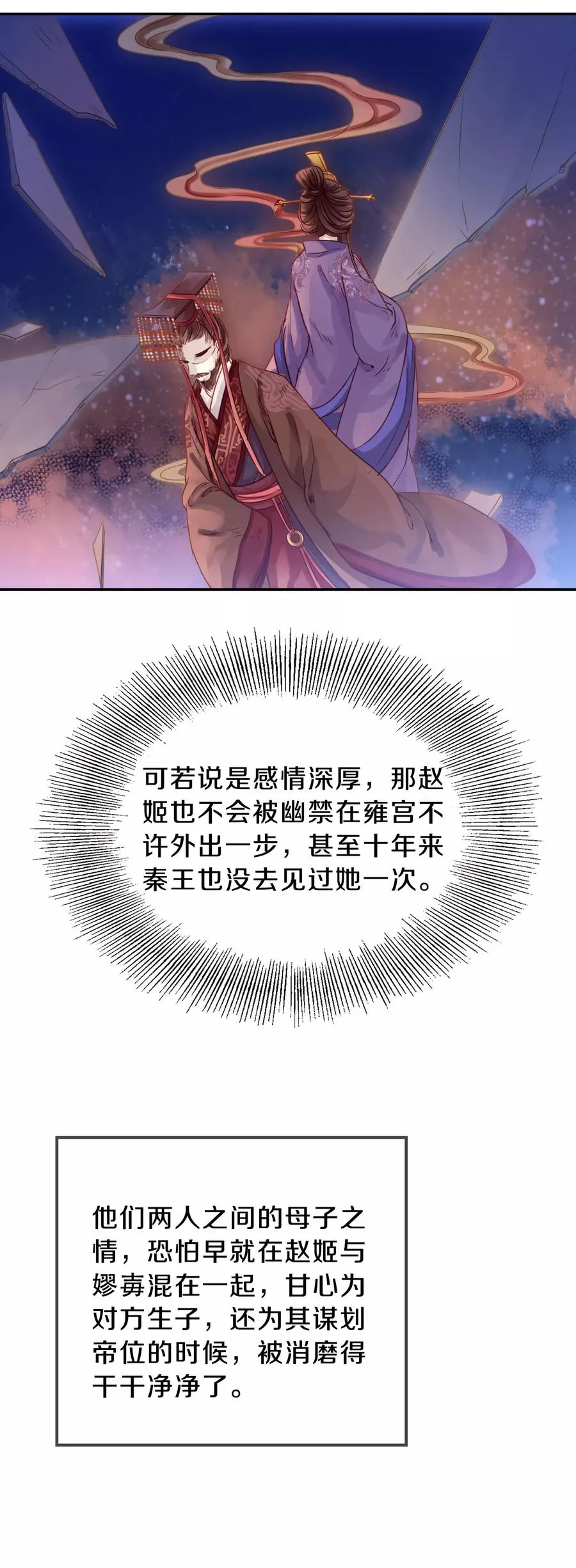 第16话 紫蚌笄1 第13页