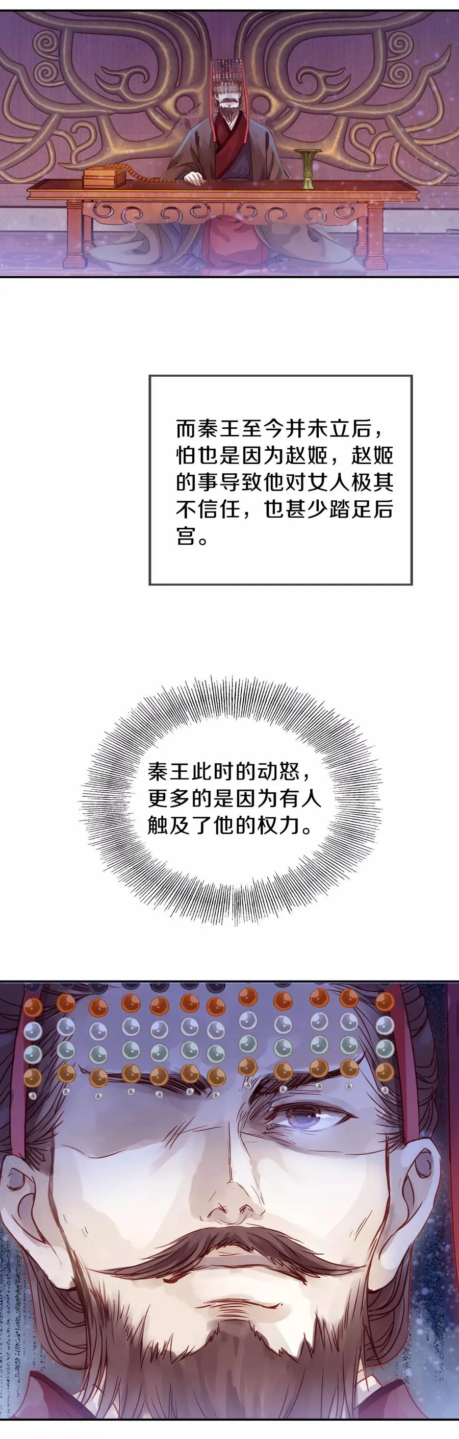 第16话 紫蚌笄1 第14页