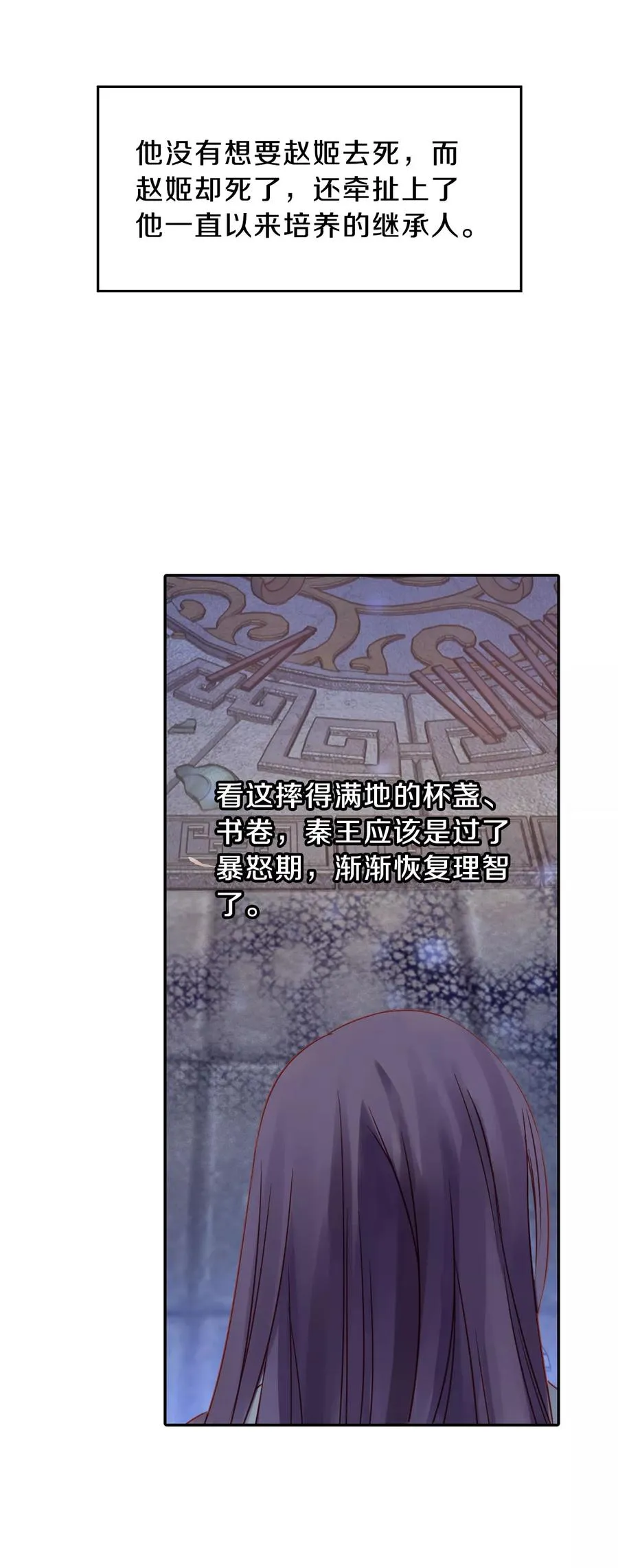 第16话 紫蚌笄1 第15页