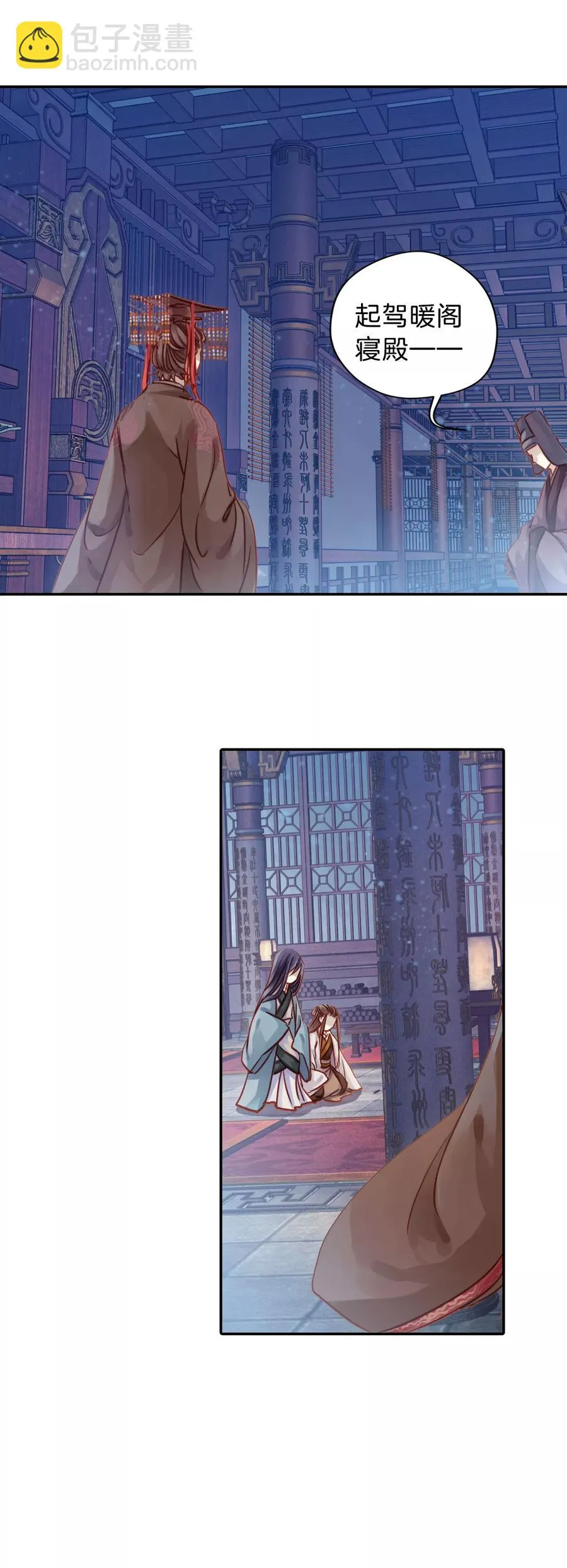第16话 紫蚌笄1 第19页