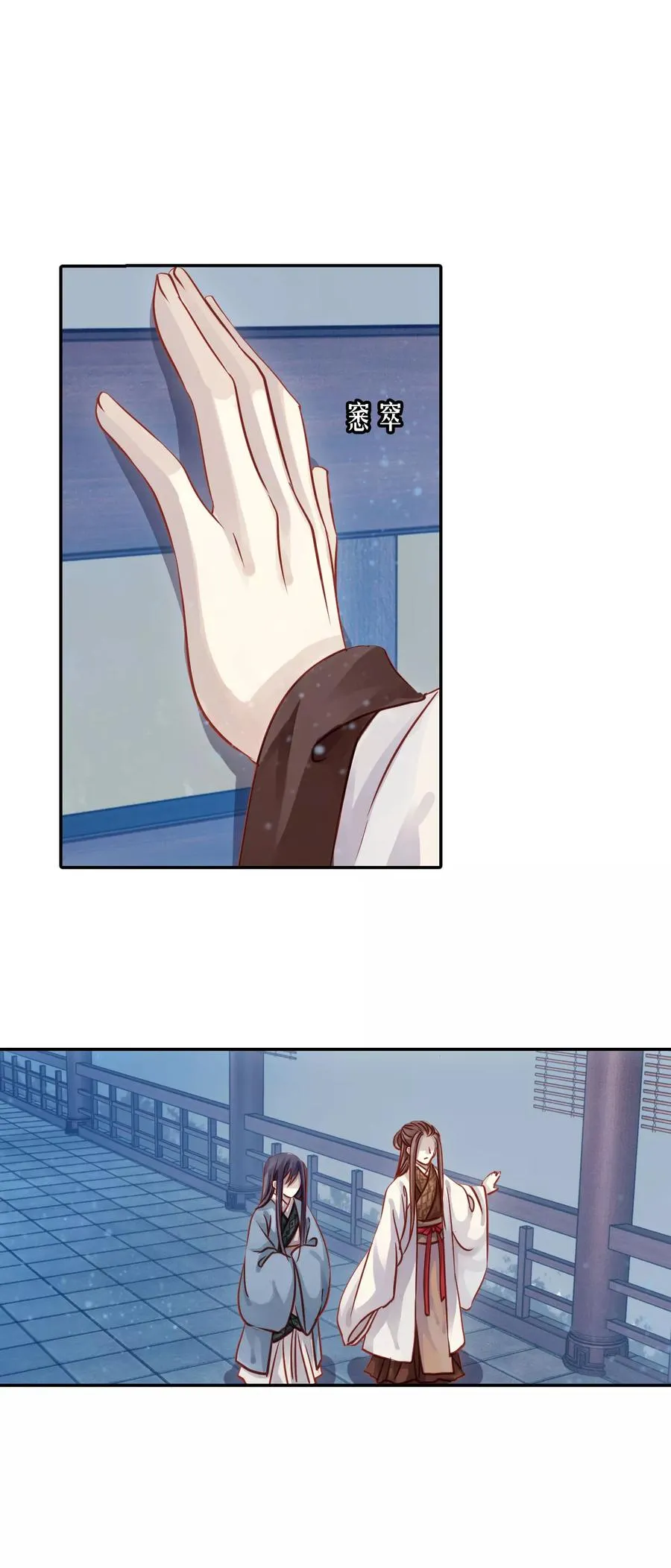 第16话 紫蚌笄1 第22页