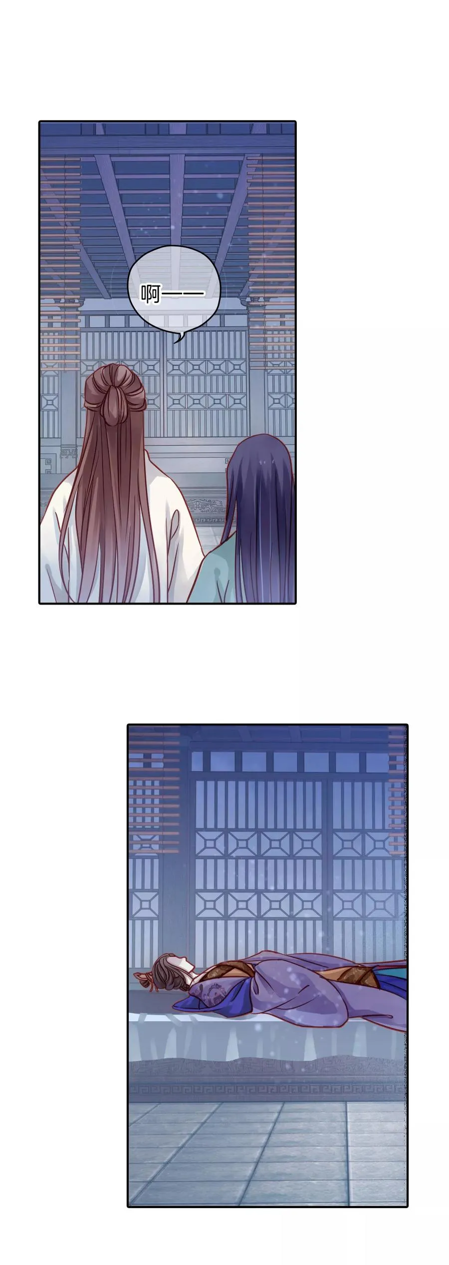 第16话 紫蚌笄1 第23页
