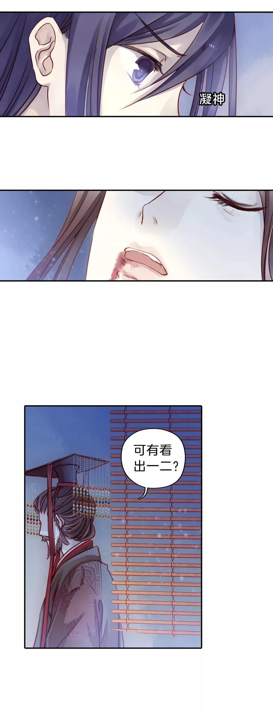 第16话 紫蚌笄1 第25页
