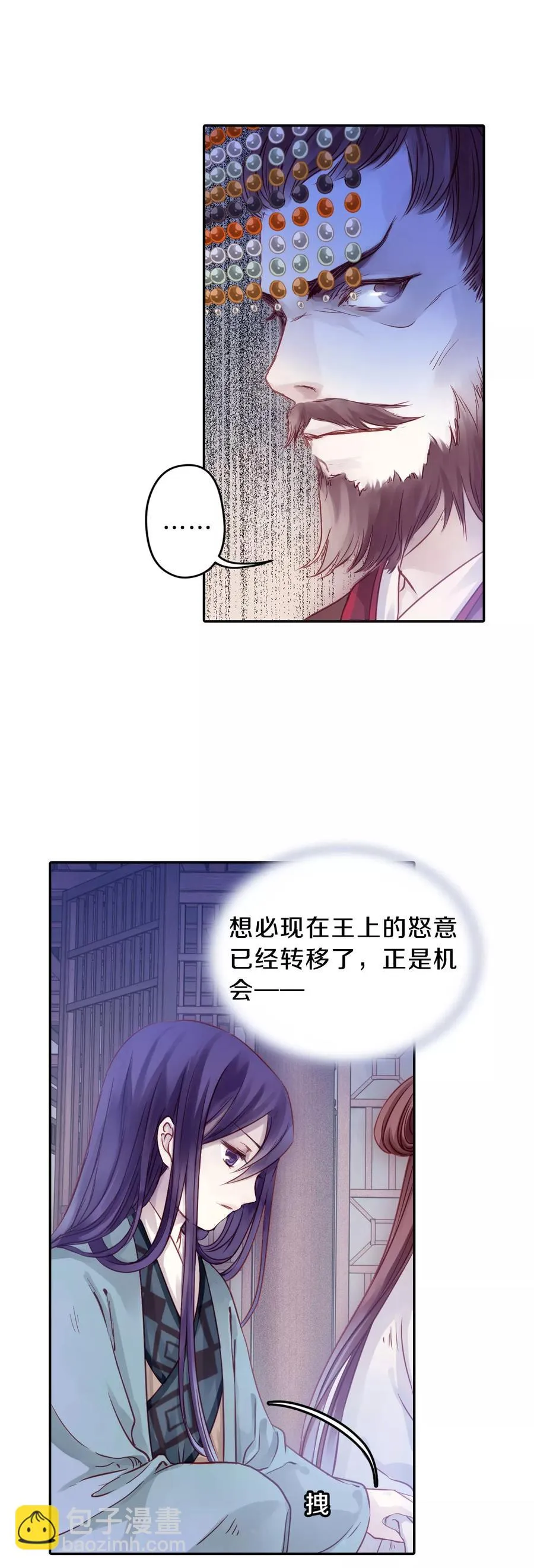 第16话 紫蚌笄1 第33页