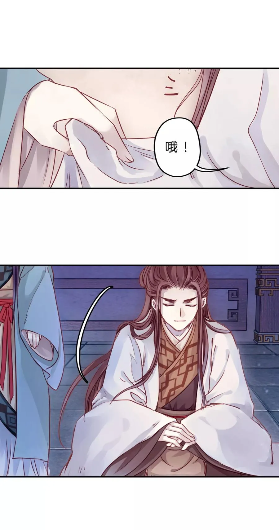 第16话 紫蚌笄1 第34页