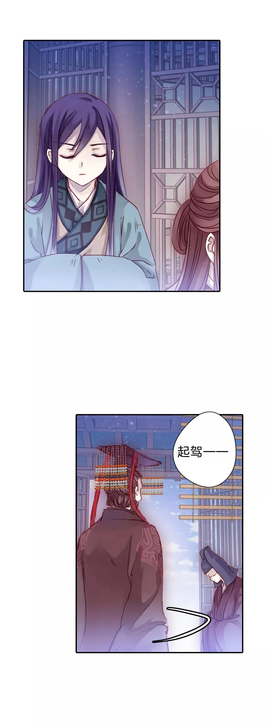 第16话 紫蚌笄1 第37页