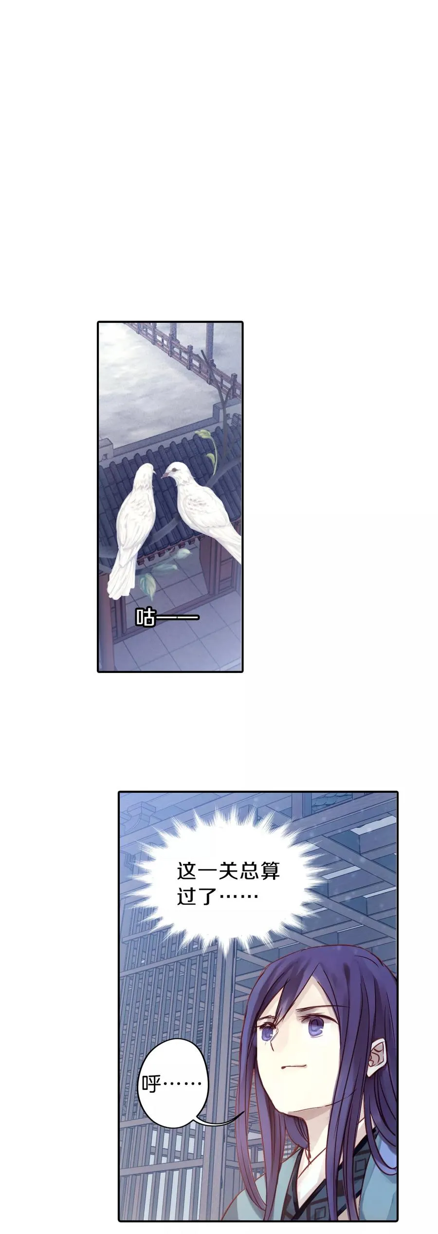 第16话 紫蚌笄1 第38页