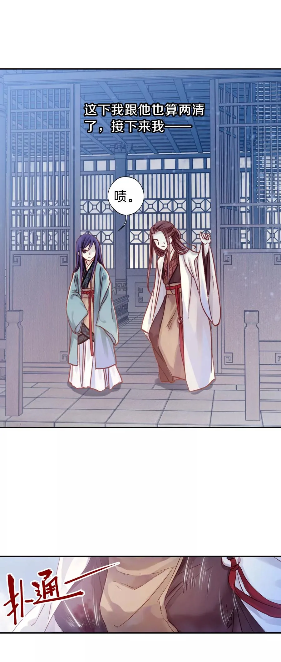 第16话 紫蚌笄1 第39页