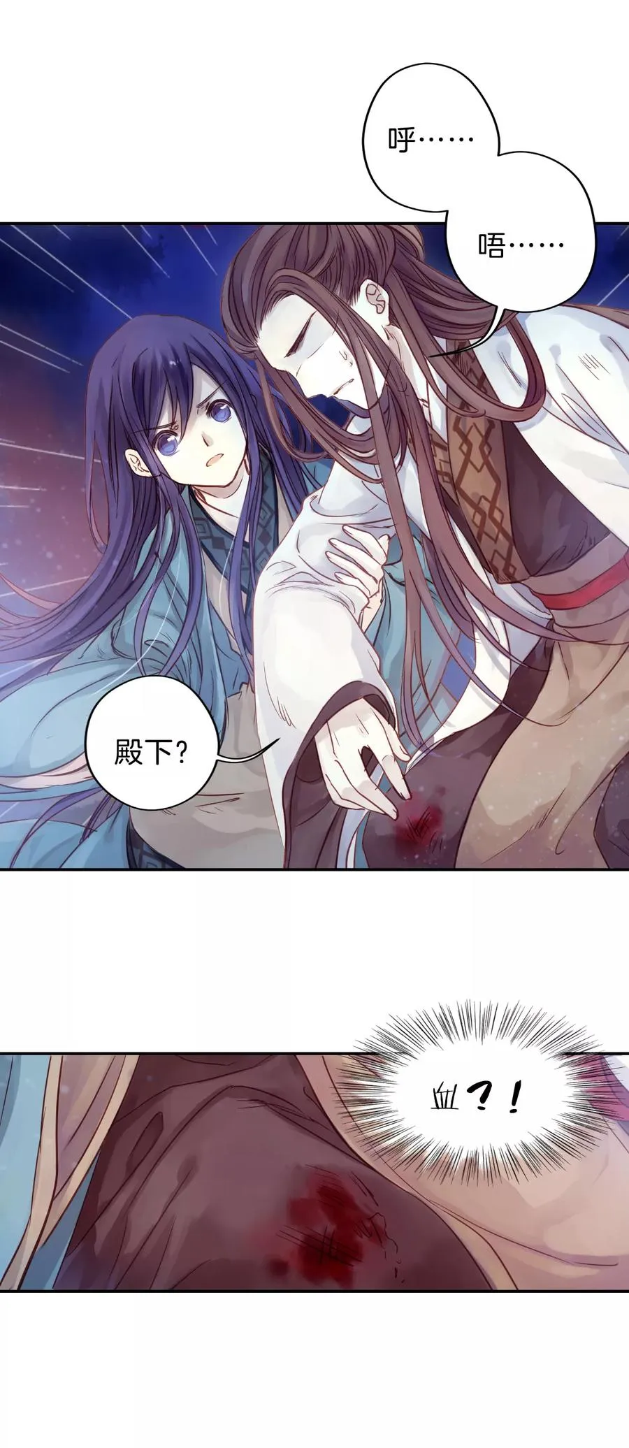 第16话 紫蚌笄1 第40页