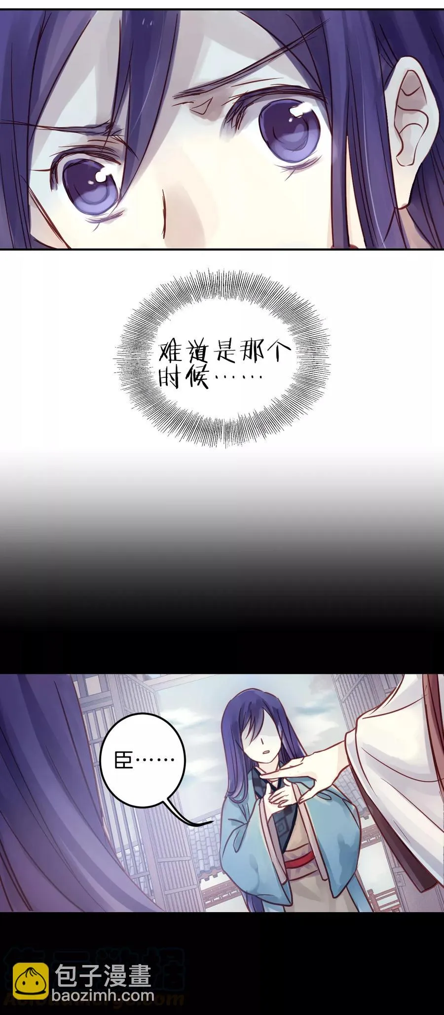 第16话 紫蚌笄1 第41页