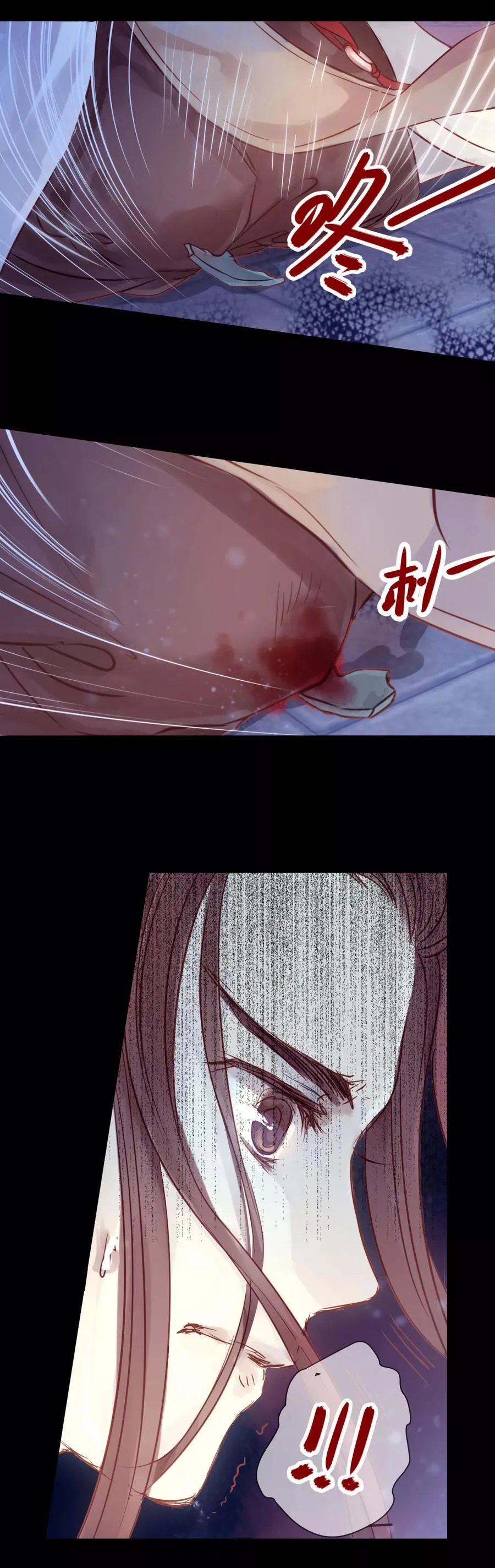 第16话 紫蚌笄1 第42页