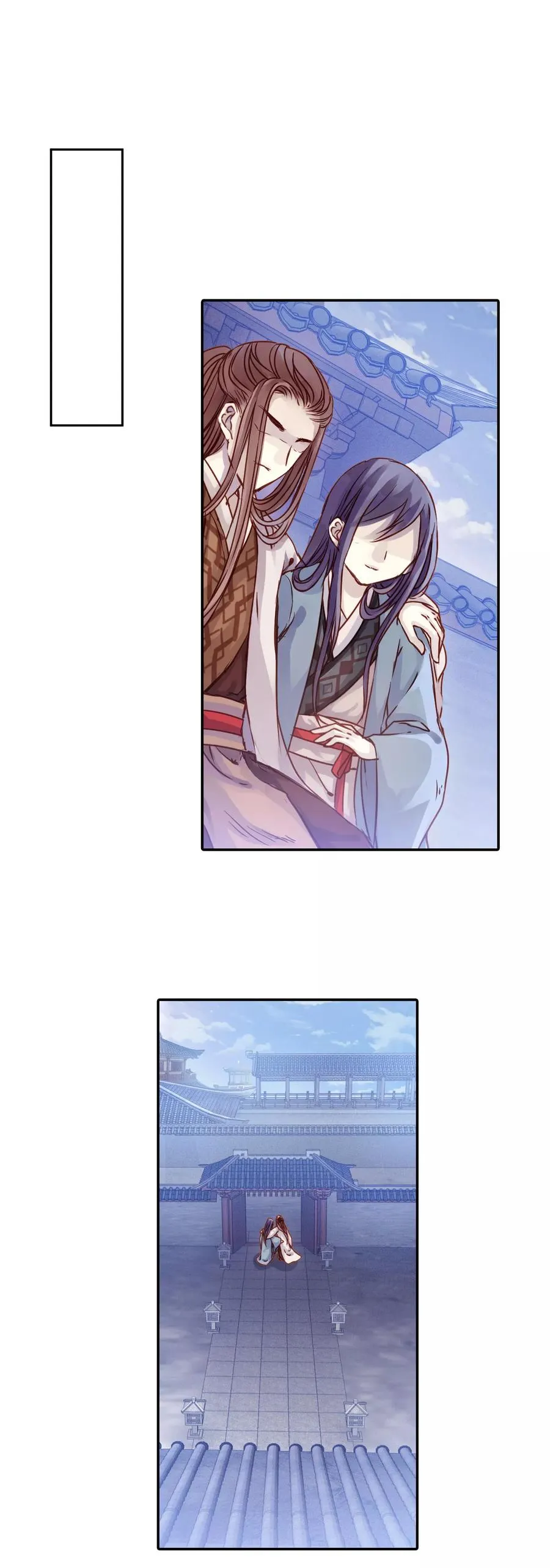 第17话 紫蚌笄2 第3页