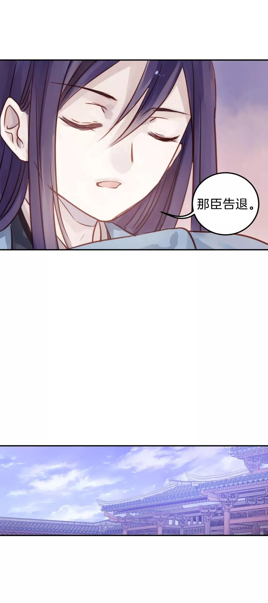 第17话 紫蚌笄2 第12页