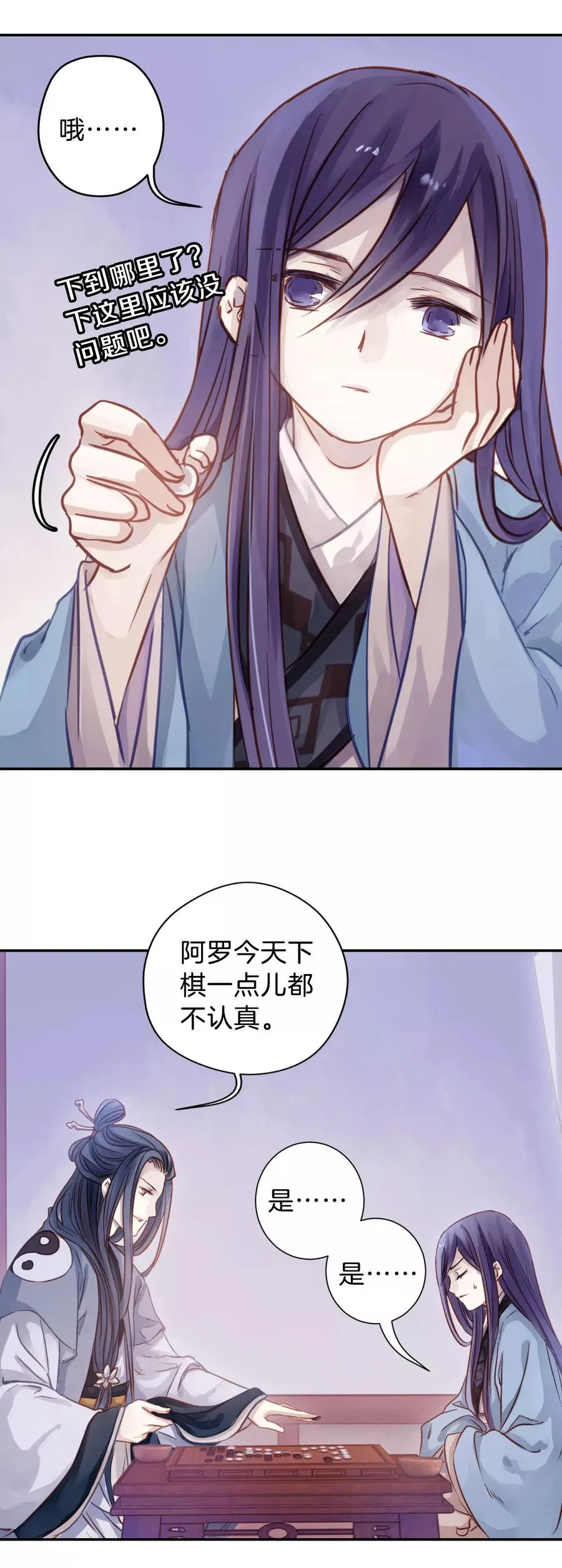 第17话 紫蚌笄2 第14页