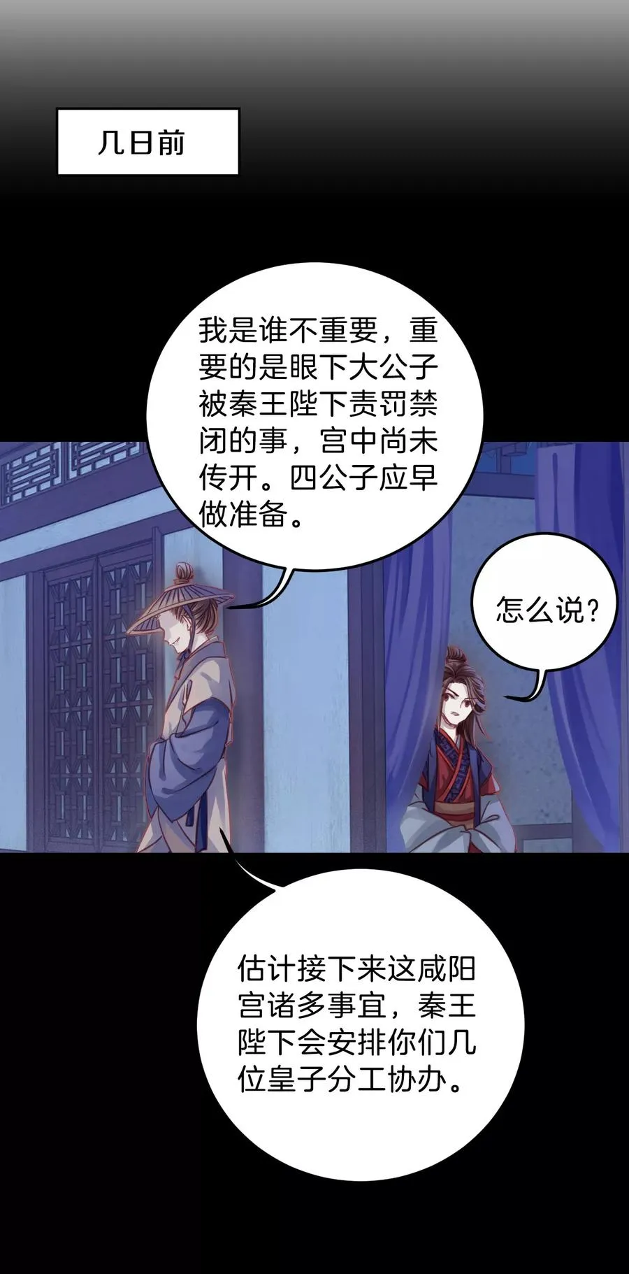 第17话 紫蚌笄2 第33页
