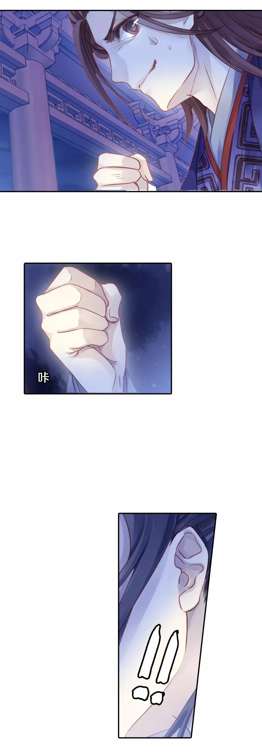 第18话 紫蚌笄3 第9页