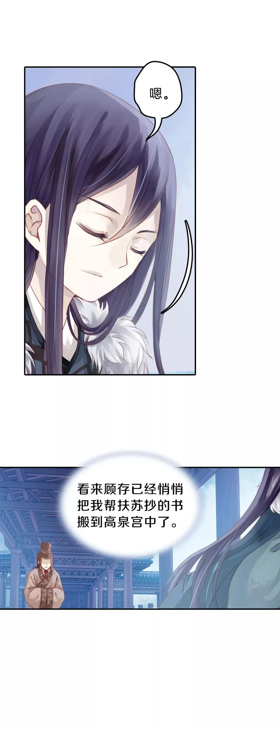 第19话 凌锦囊1 第4页