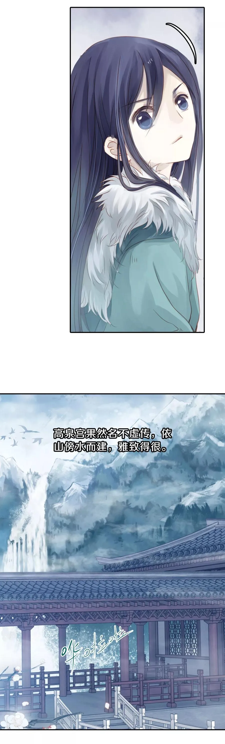 第19话 凌锦囊1 第5页
