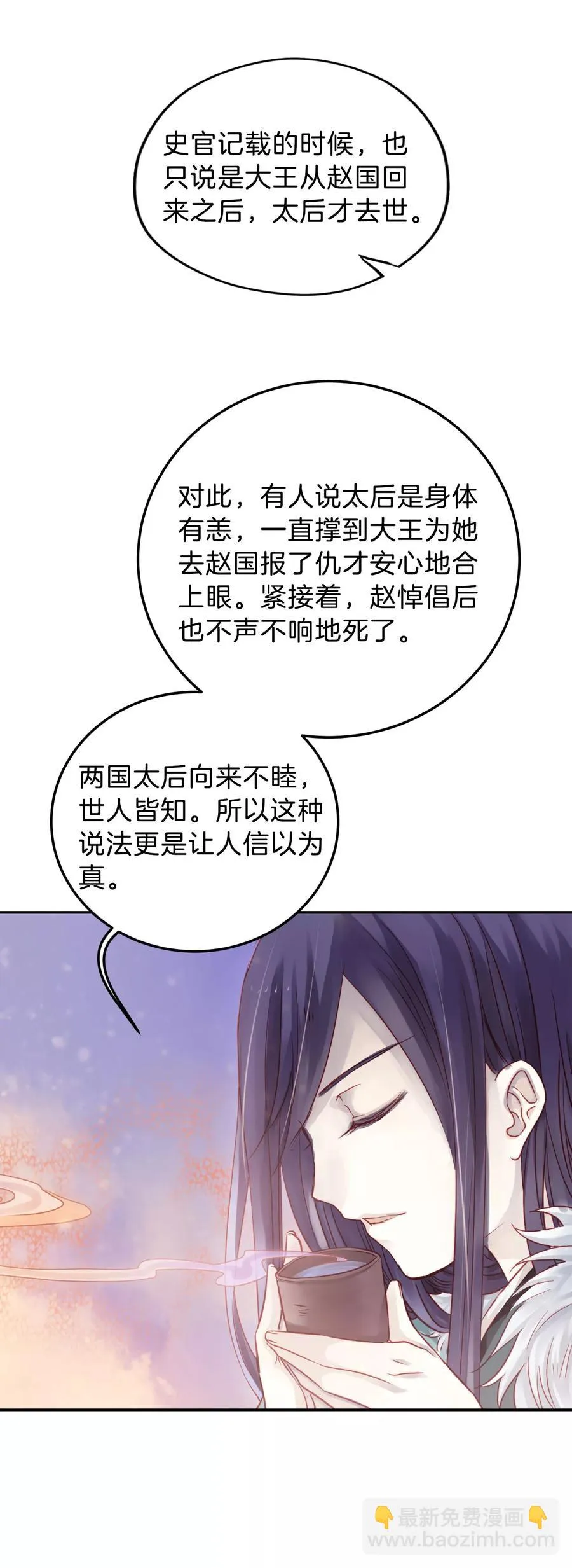 第19话 凌锦囊1 第10页