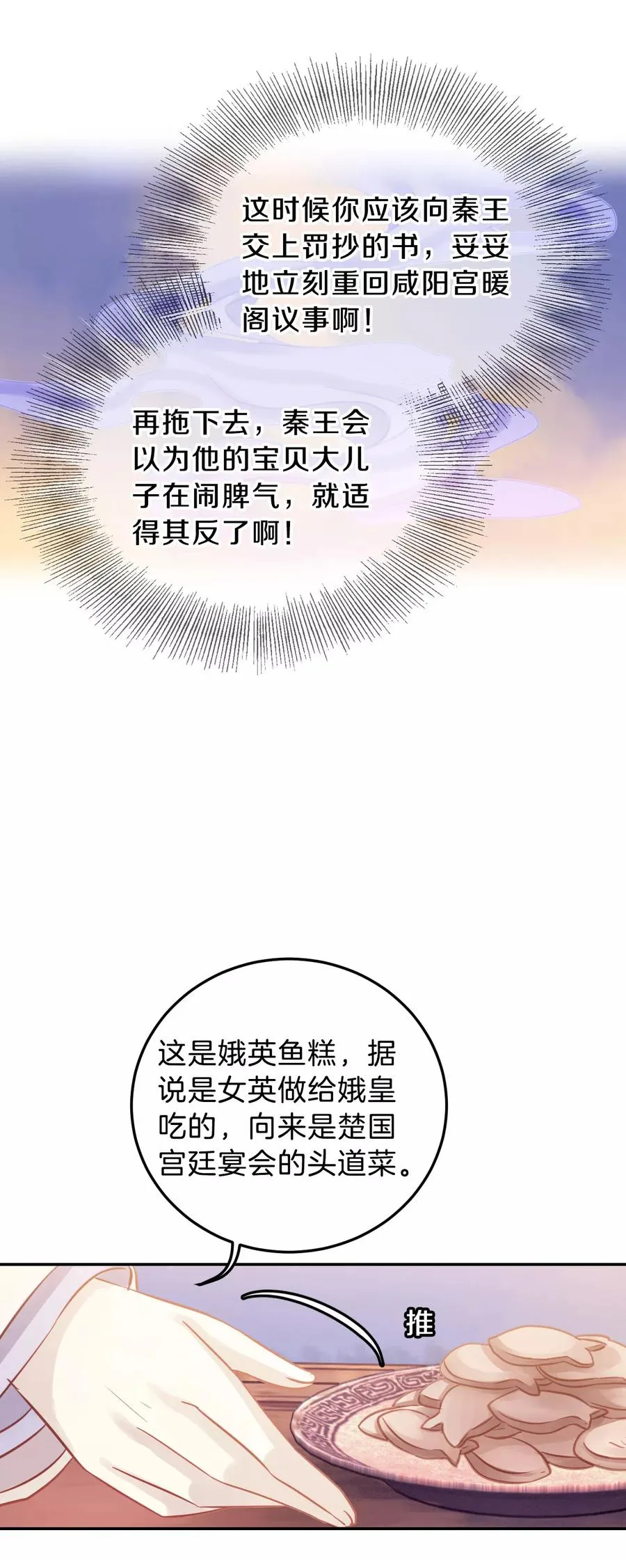 第19话 凌锦囊1 第14页