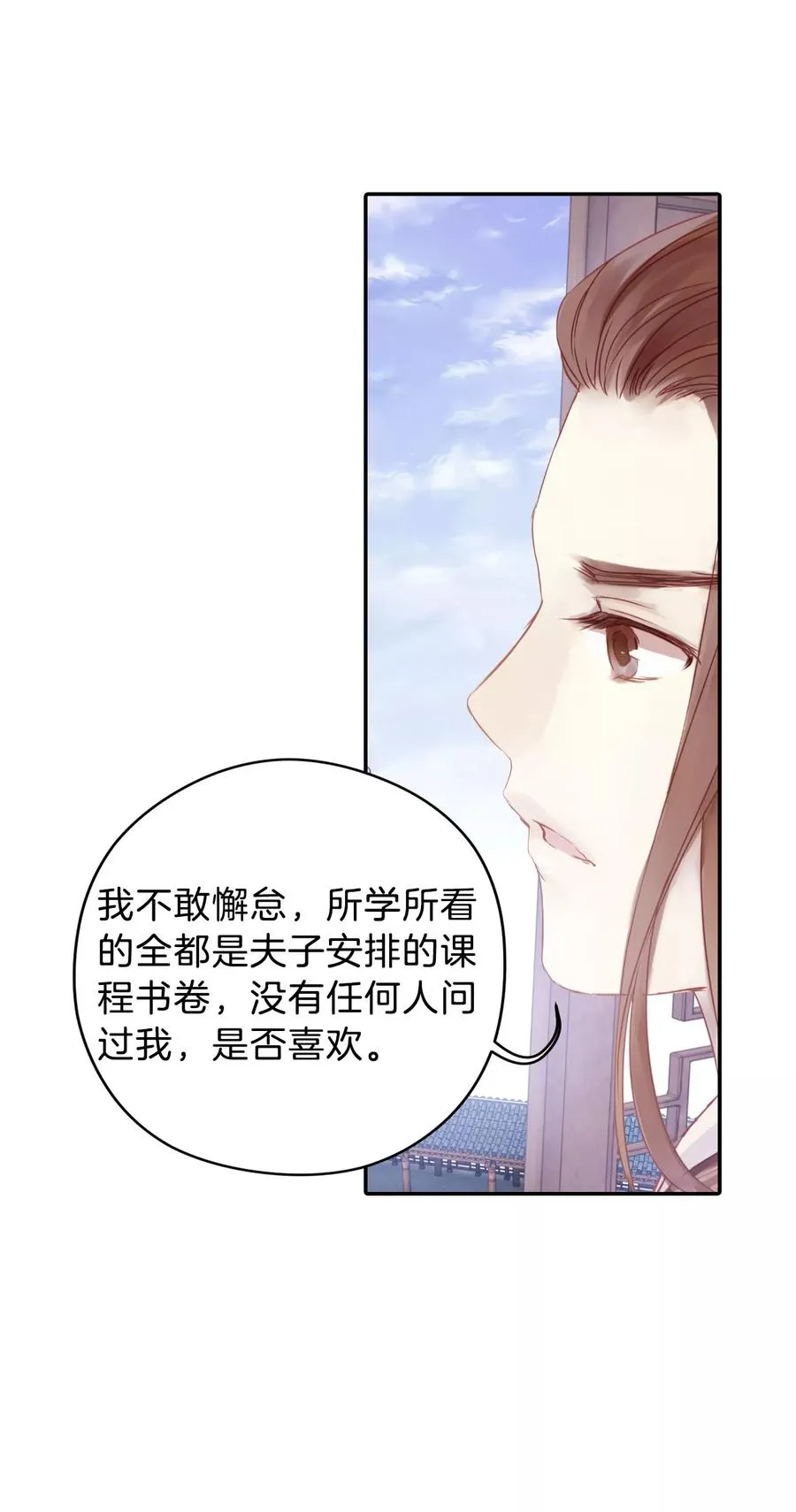 第19话 凌锦囊1 第22页