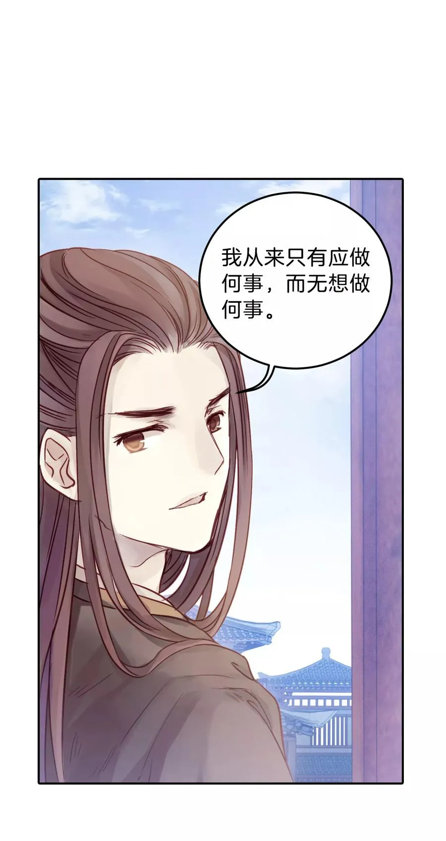 第19话 凌锦囊1 第25页
