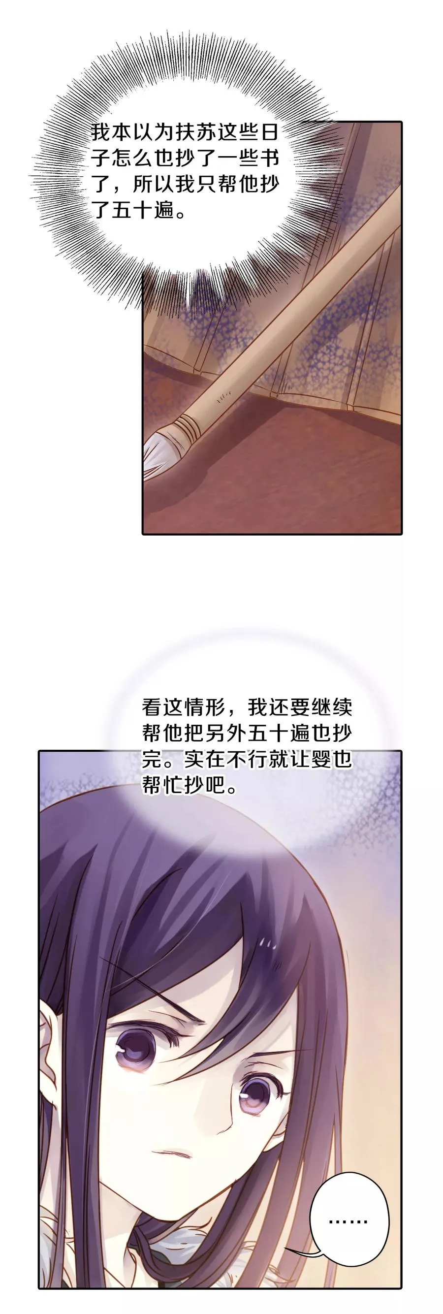 第19话 凌锦囊1 第30页