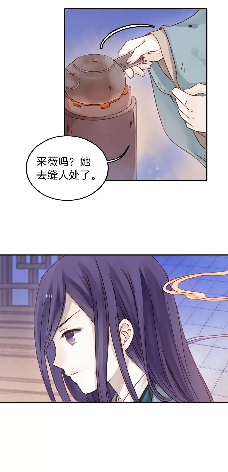 第19话 凌锦囊1 第39页