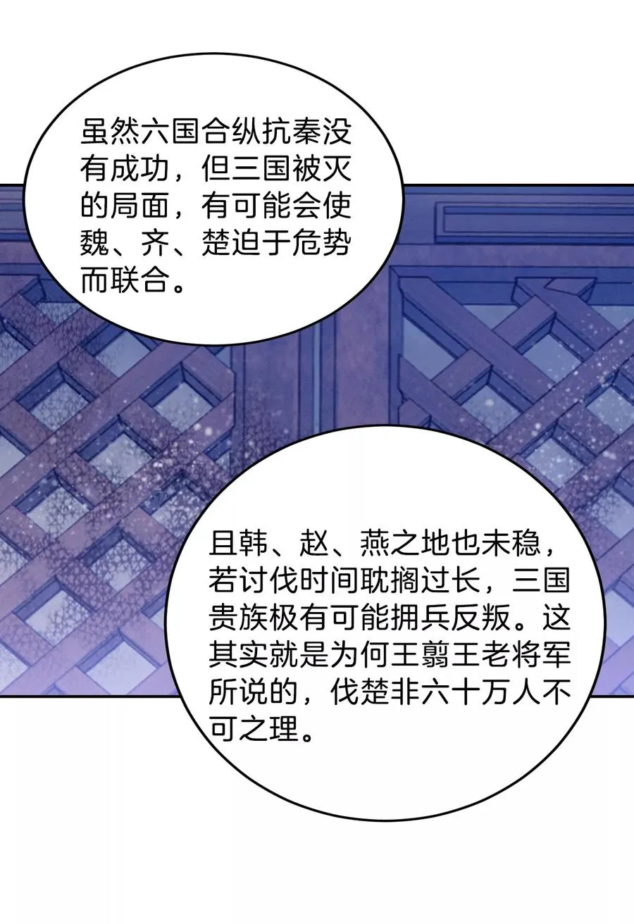 第21话 凌锦囊3 第17页