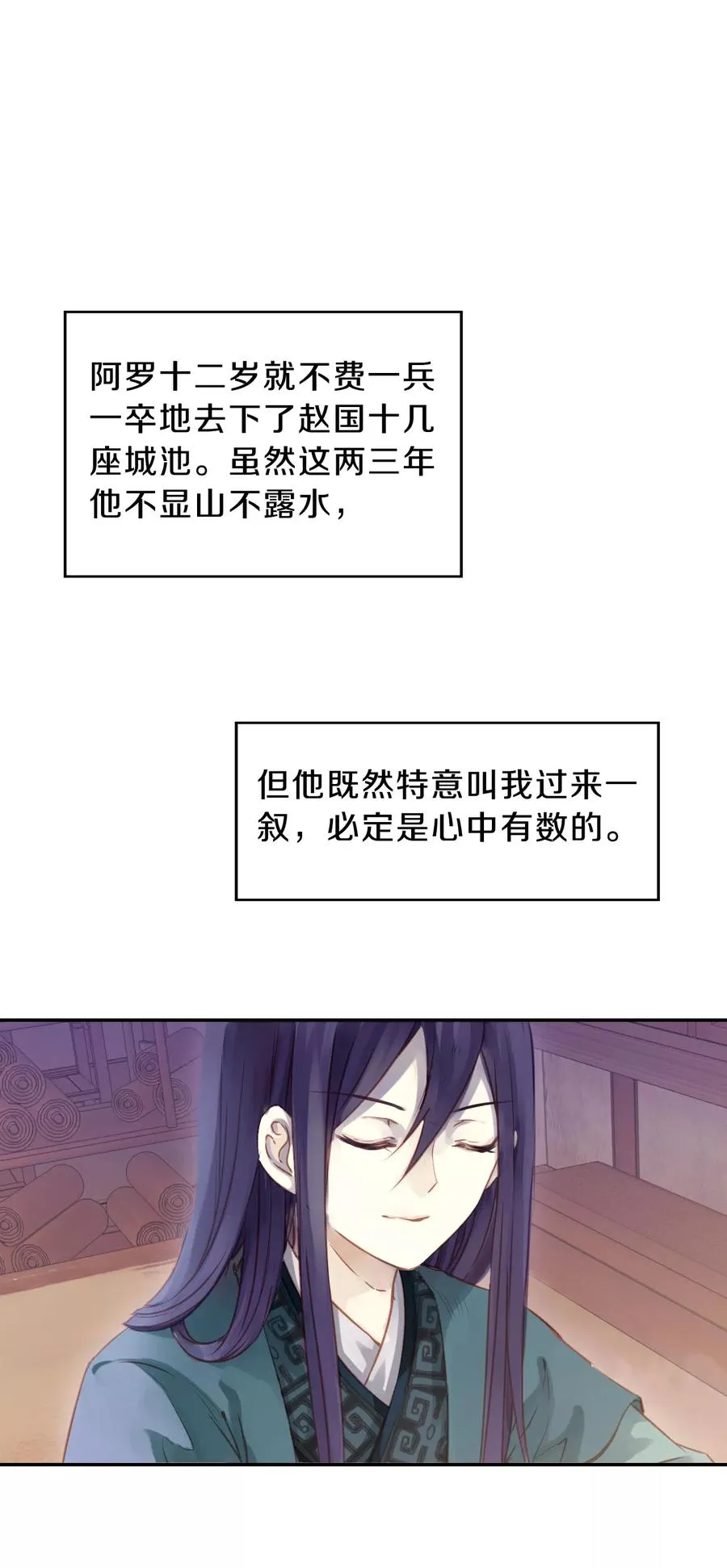 第21话 凌锦囊3 第24页