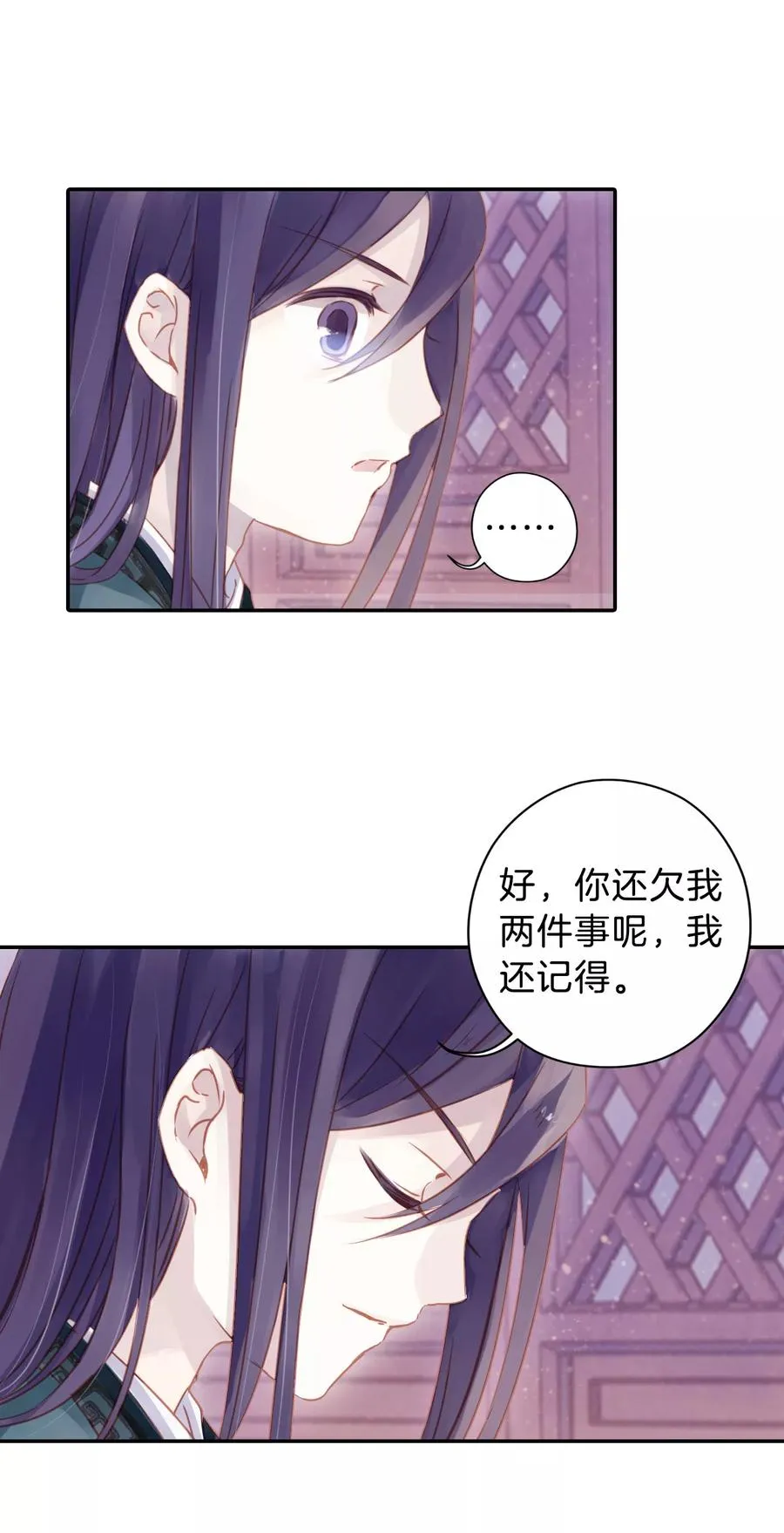 第21话 凌锦囊3 第32页