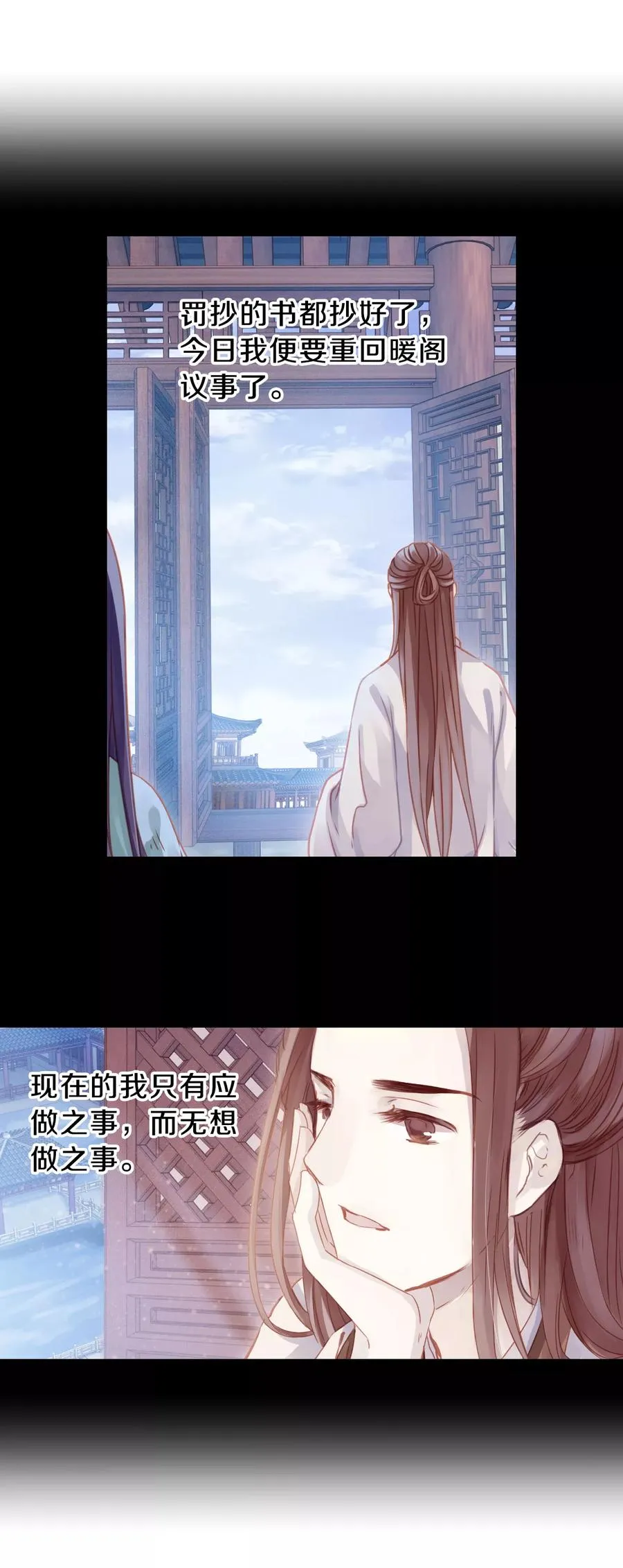 第21话 凌锦囊3 第34页