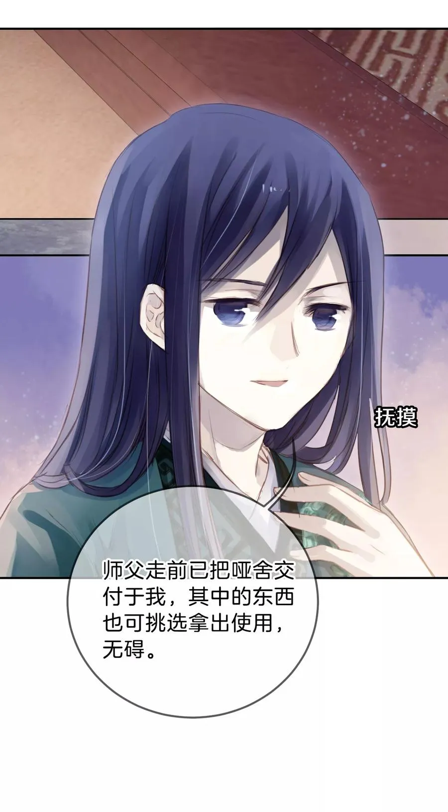 第21话 凌锦囊3 第37页