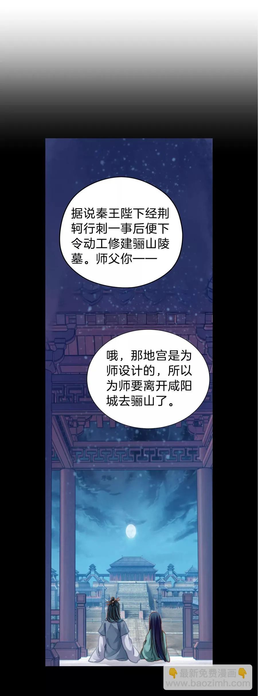 第21话 凌锦囊3 第38页