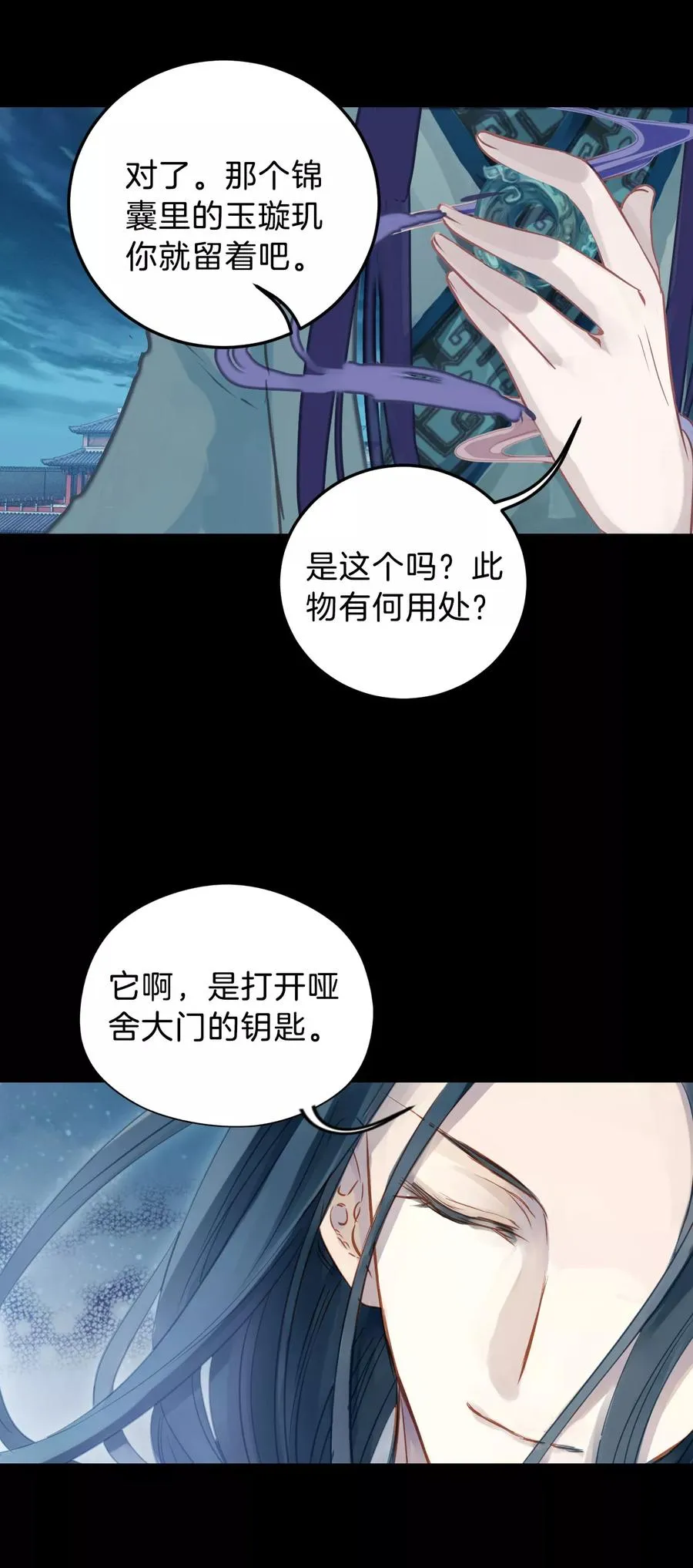 第21话 凌锦囊3 第40页