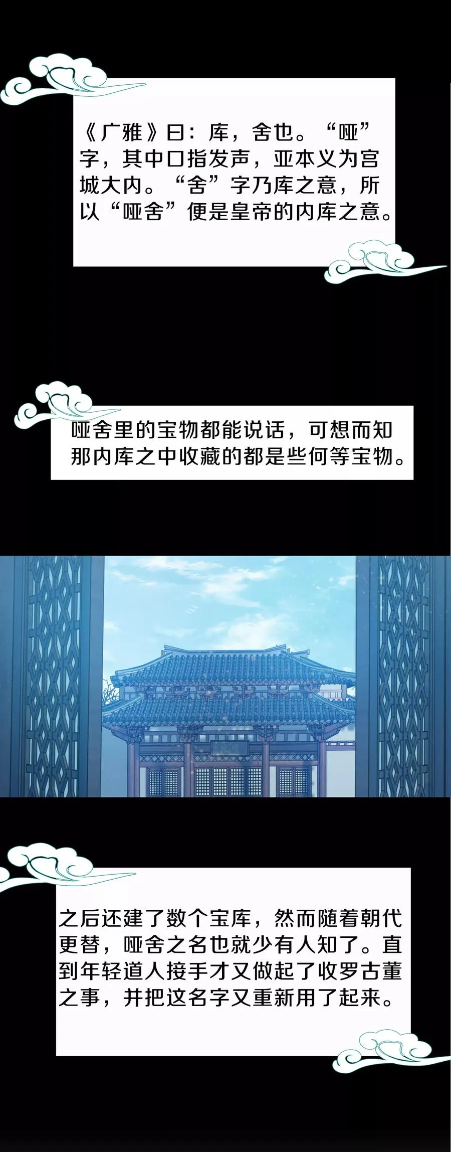 第21话 凌锦囊3 第42页