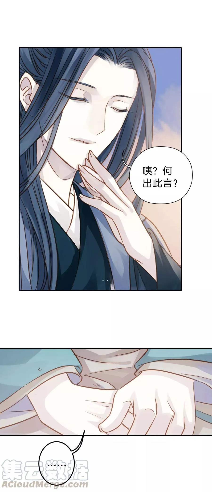 第20话 凌锦囊2 第11页