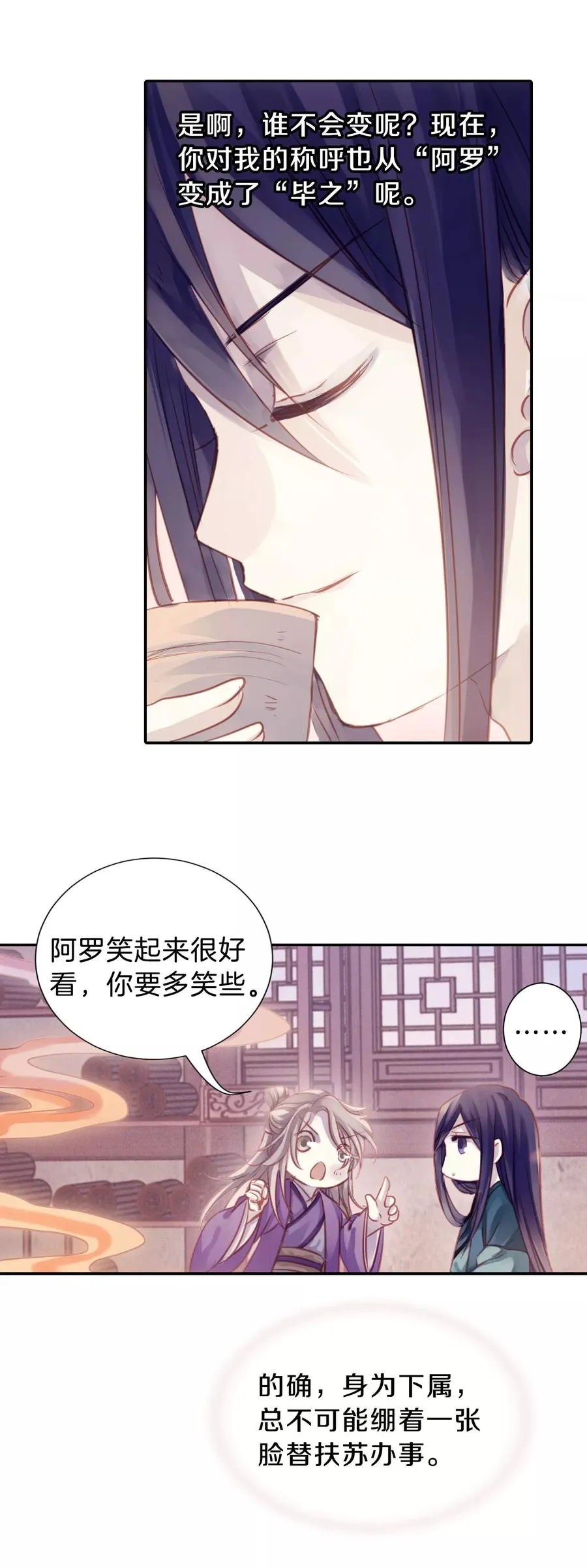 第20话 凌锦囊2 第35页