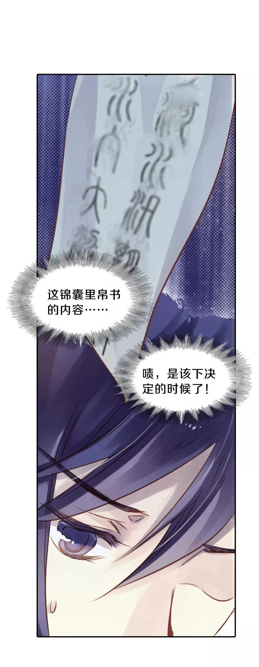 第22话 常胜戟1 第6页