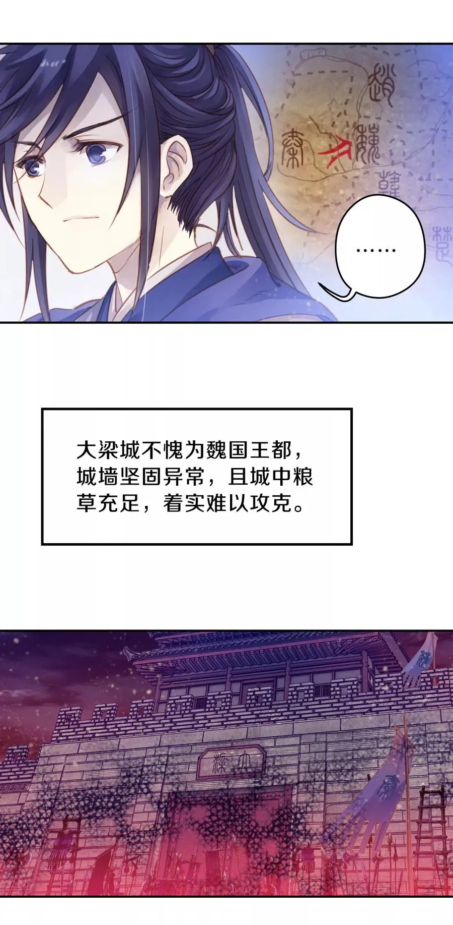 第22话 常胜戟1 第10页