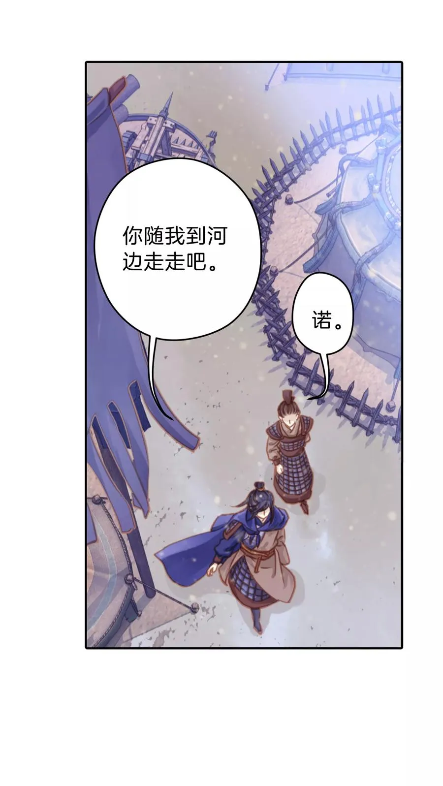 第22话 常胜戟1 第13页
