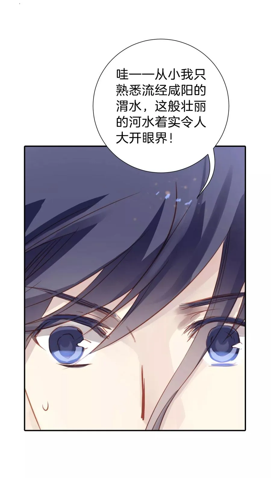 第22话 常胜戟1 第17页