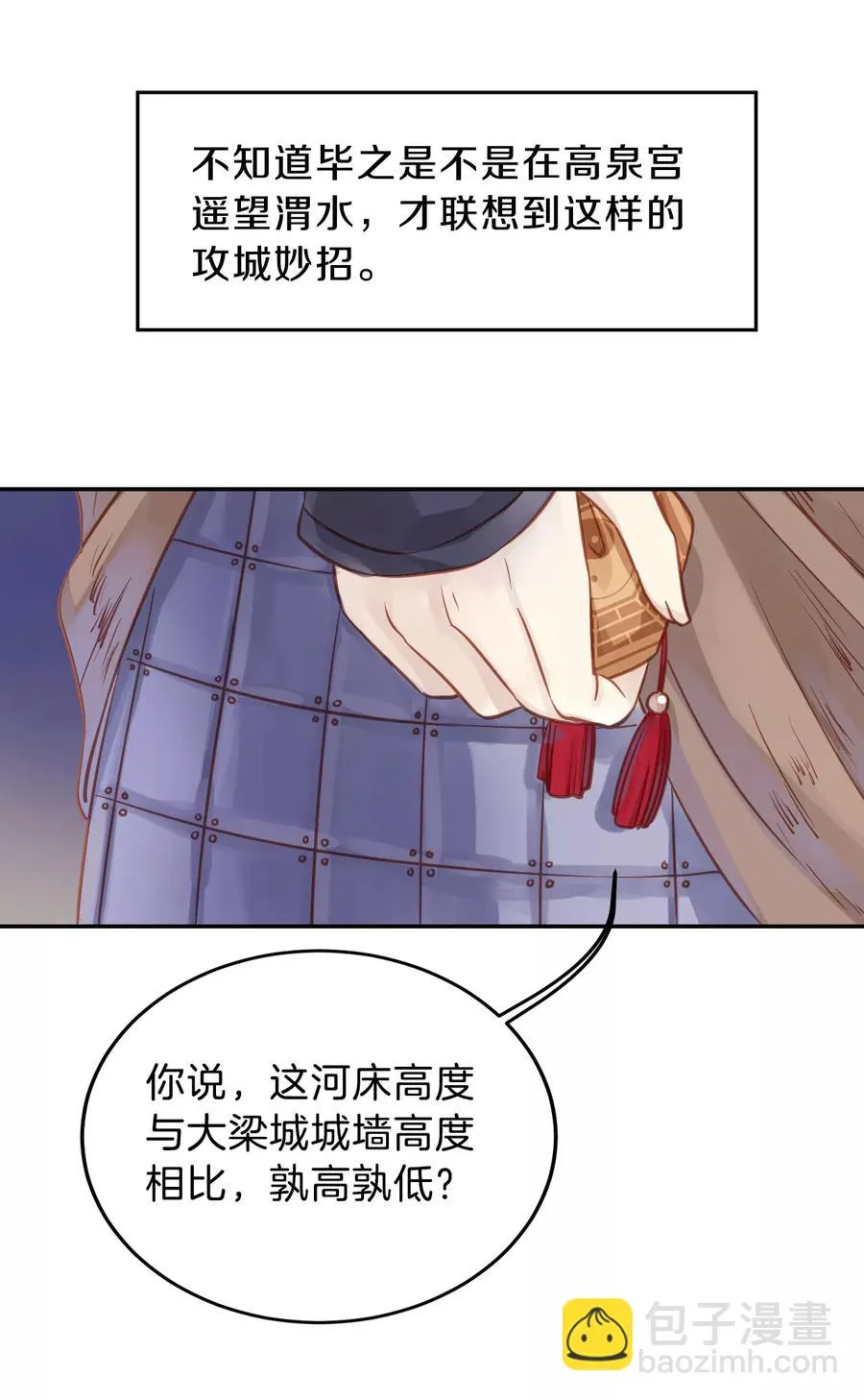 第22话 常胜戟1 第19页