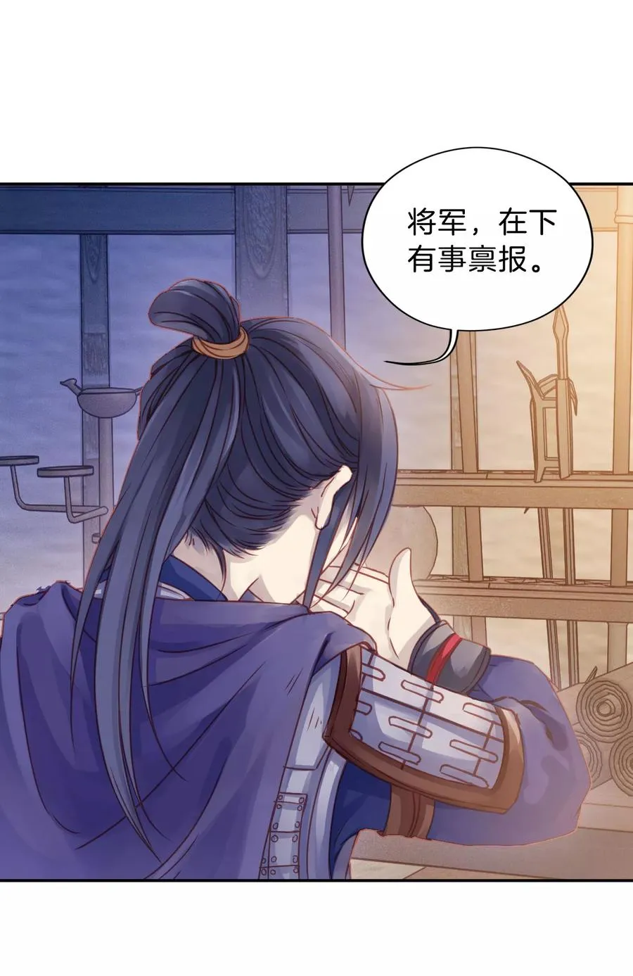 第22话 常胜戟1 第24页