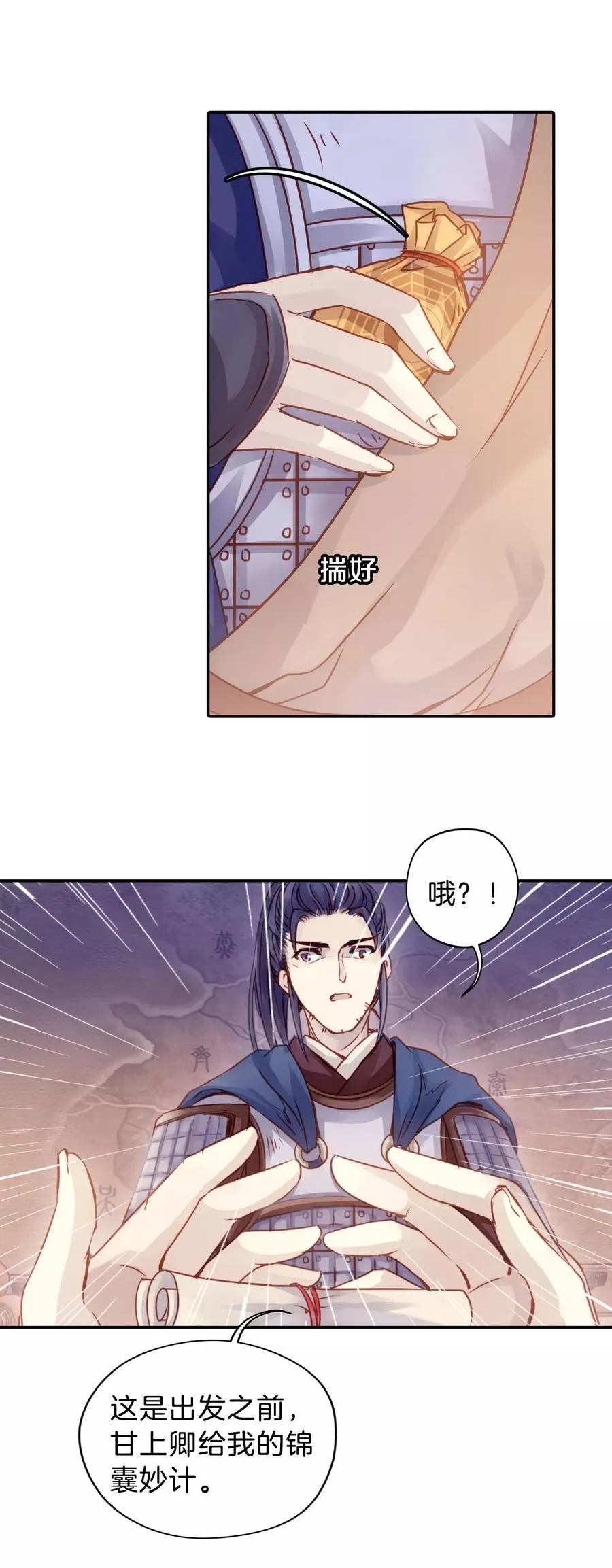 第22话 常胜戟1 第30页