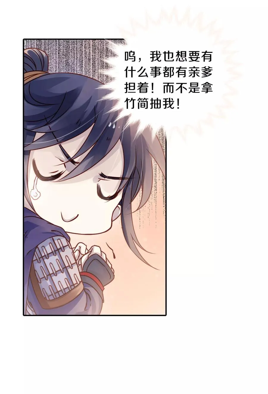 第22话 常胜戟1 第37页
