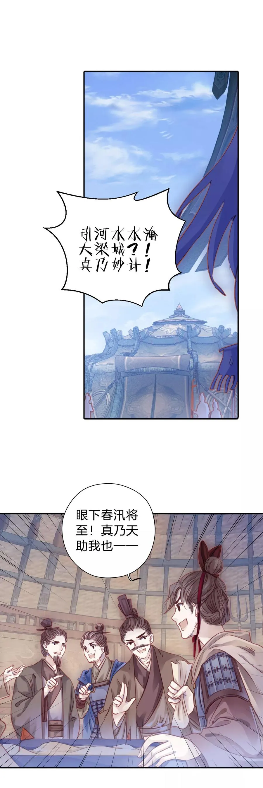 第22话 常胜戟1 第42页